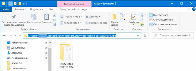 путь к папке путь к папке
