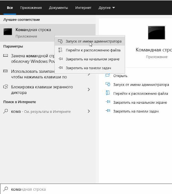Командная строка Командная строка