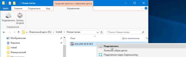Смонтируйте и размонтируйте файл ISO Смонтируйте и размонтируйте файл ISO