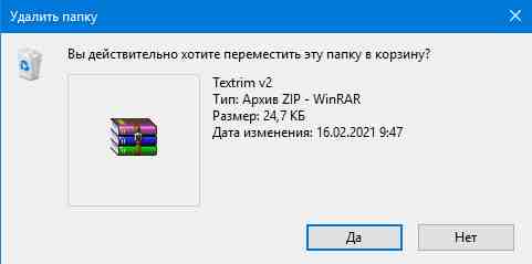 окно подтверждения удаления окно подтверждения удаления