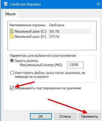 На вкладке, установите флажок На вкладке, установите флажок