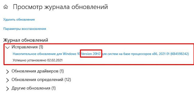 Журнал обновлений Журнал обновлений