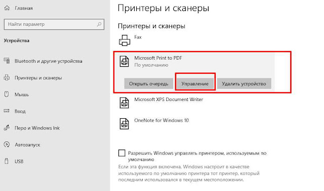 Выберите принтер, Выберите принтер,
